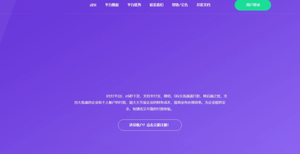 代付系统源码:多通道代付+智能风控,部署无忧!插图_崭新源码 代付系统源码:多通道代付+智能风控,部署无忧!插图_崭新源码