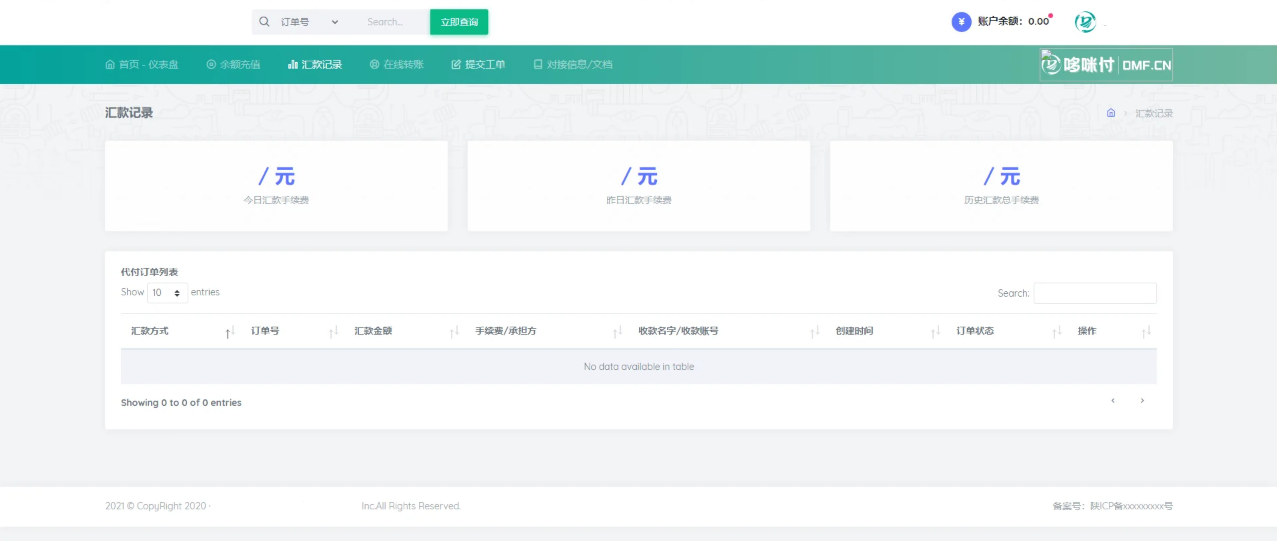代付系统源码:多通道代付+智能风控,部署无忧!插图7_崭新源码 代付系统源码:多通道代付+智能风控,部署无忧!插图7_崭新源码