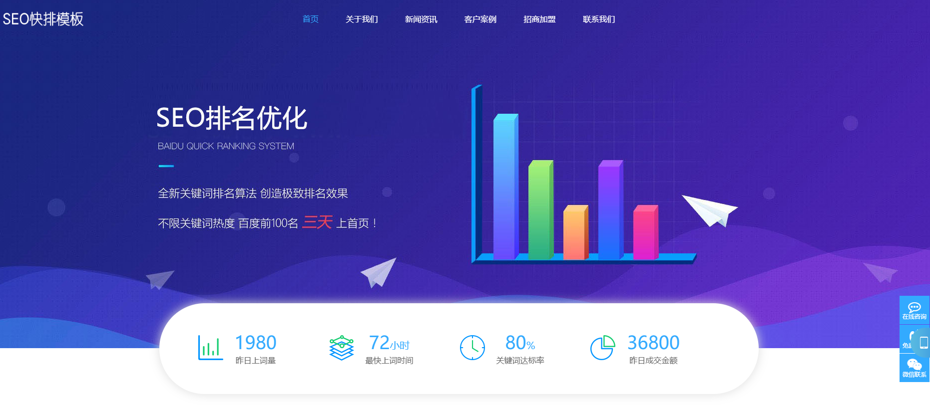 IT软件公司SEO快排网站模板,PbootCMS免费授权大气企业源码插图_崭新源码 IT软件公司SEO快排网站模板,PbootCMS免费授权大气企业源码插图_崭新源码