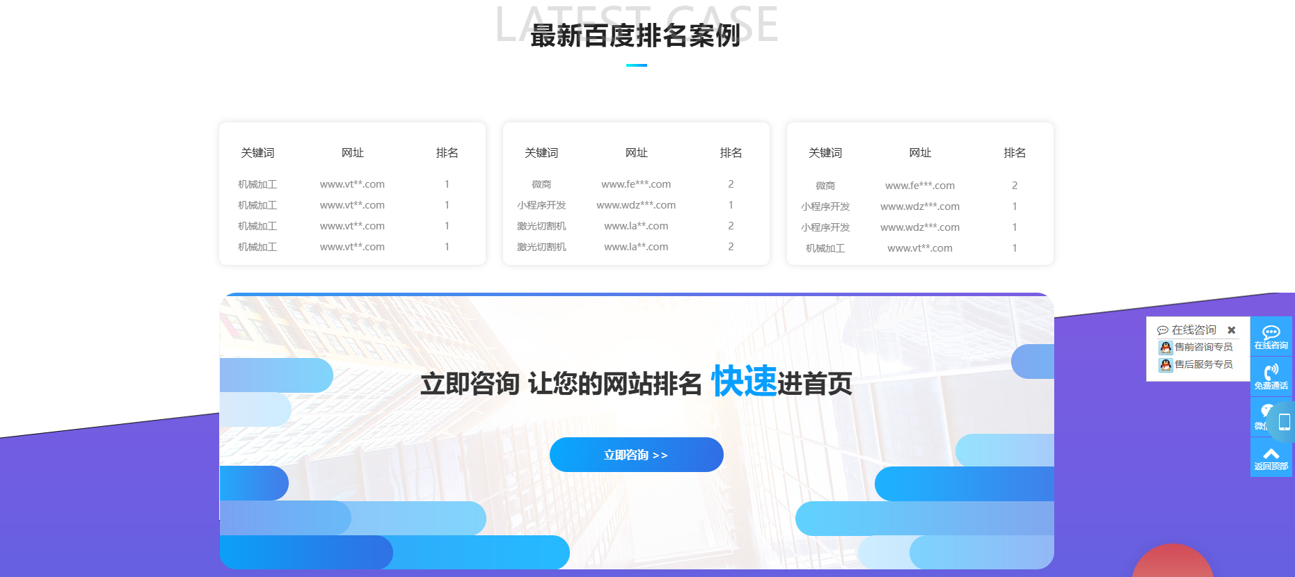 IT软件公司SEO快排网站模板,PbootCMS免费授权大气企业源码插图6_崭新源码 IT软件公司SEO快排网站模板,PbootCMS免费授权大气企业源码插图6_崭新源码