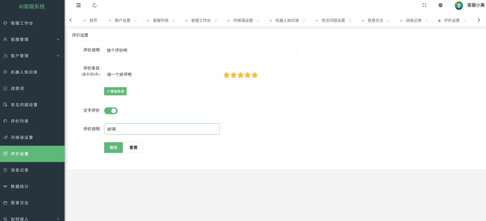 在线多商户客服系统源码:多平台对接,扫码畅聊,功能强大!插图1_崭新源码 在线多商户客服系统源码:多平台对接,扫码畅聊,功能强大!插图1_崭新源码
