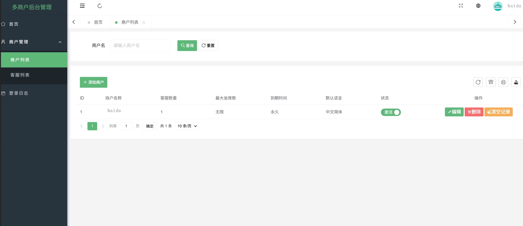 在线多商户客服系统源码:多平台对接,扫码畅聊,功能强大!插图3_崭新源码 在线多商户客服系统源码:多平台对接,扫码畅聊,功能强大!插图3_崭新源码