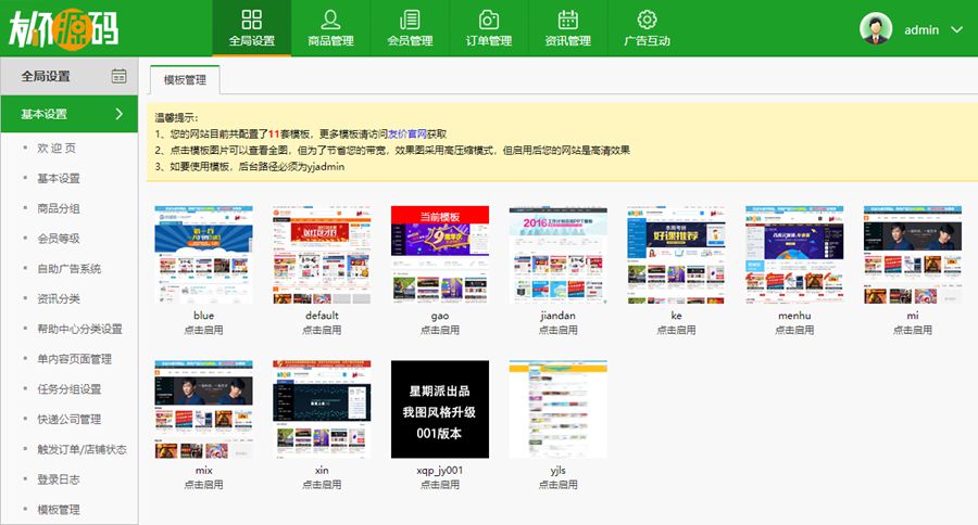 友价互站PHP源码交易平台,完整带手机版,轻松搭建源码商城插图2_崭新源码 友价互站PHP源码交易平台,完整带手机版,轻松搭建源码商城插图2_崭新源码