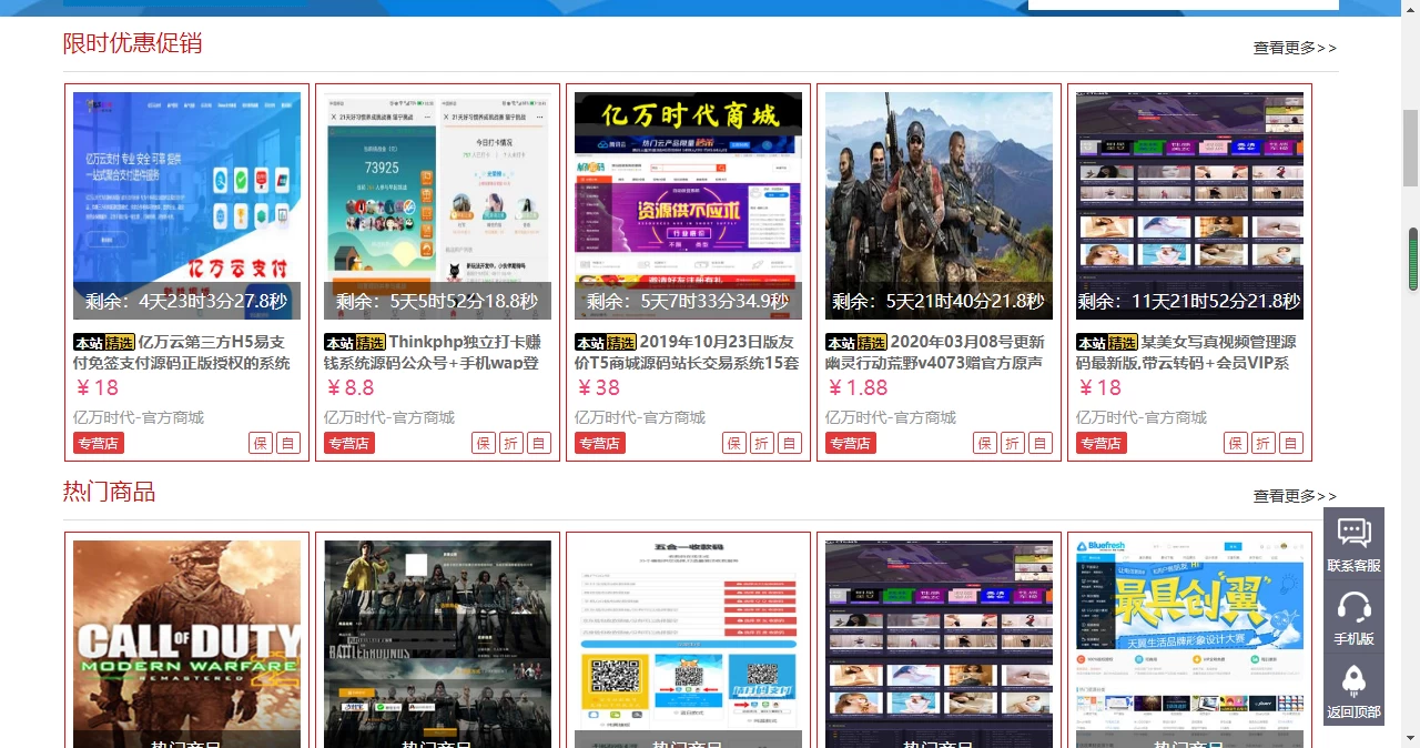 友价互站PHP源码交易平台,完整带手机版,轻松搭建源码商城插图1_崭新源码 友价互站PHP源码交易平台,完整带手机版,轻松搭建源码商城插图1_崭新源码