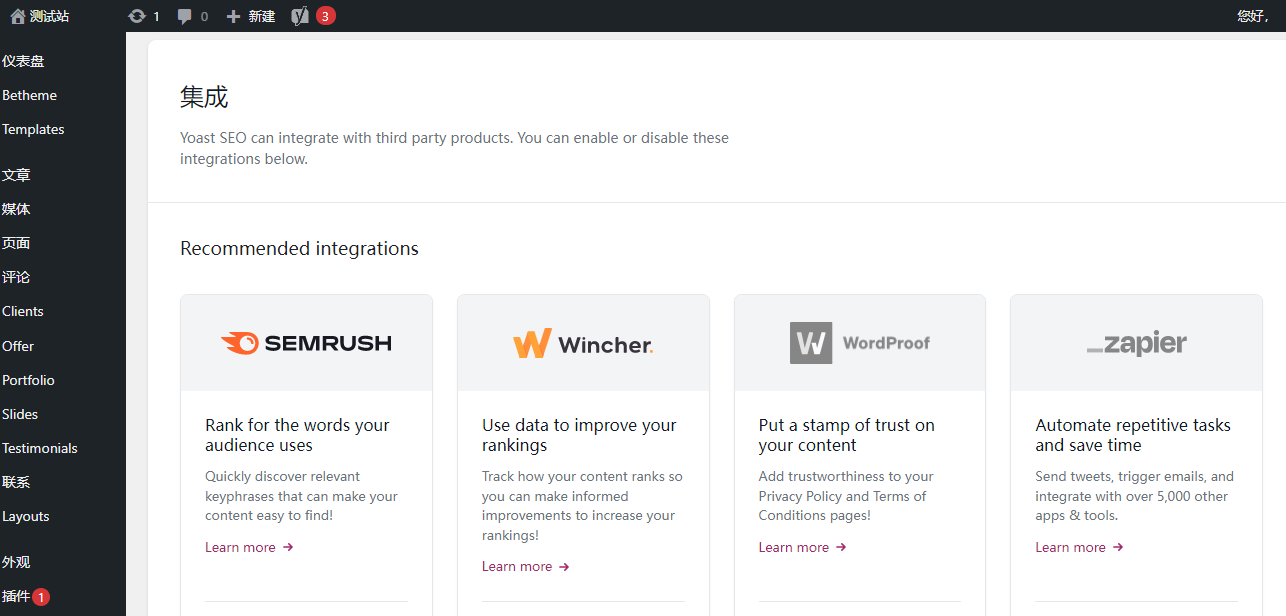 Yoast SEO Premium v26.3破解版下载与安装教程插图_崭新源码 Yoast SEO Premium v26.3破解版下载与安装教程插图_崭新源码