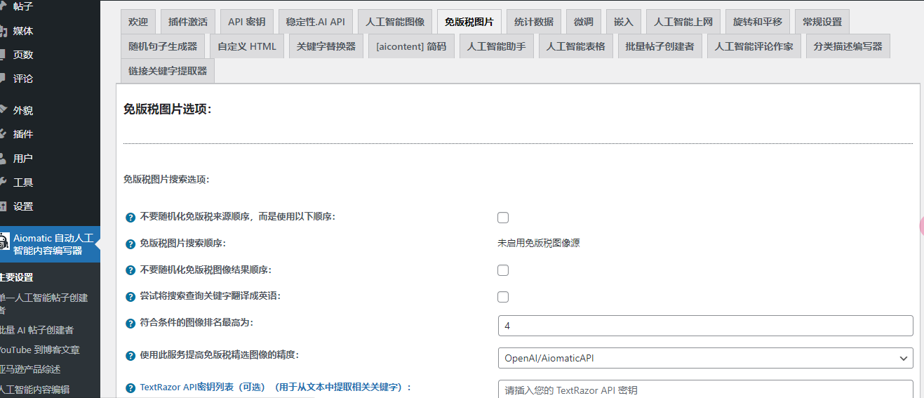 Aimogen Pro v2.6.9破解版:WordPress AI内容自动生成插件,支持GPT-3/4与多API选项插图_崭新源码 Aimogen Pro v2.6.9破解版:WordPress AI内容自动生成插件,支持GPT-3/4与多API选项插图_崭新源码
