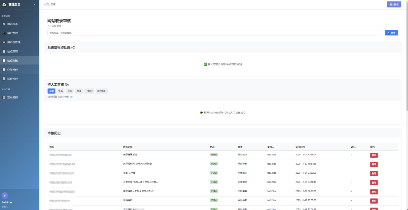 唯导航v1.0.0开源版源码 唯导航v1.0.0开源版源码