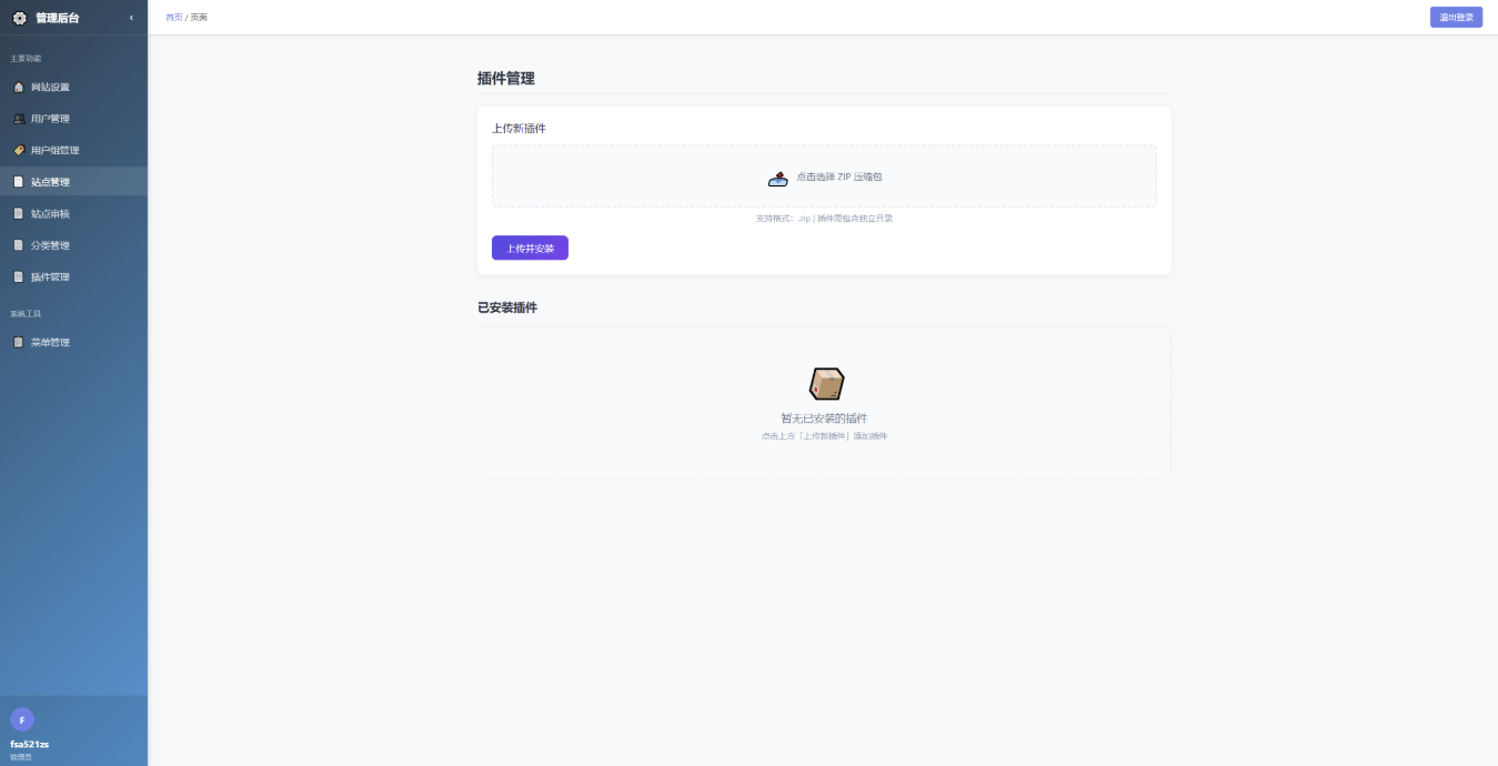 唯导航v1.0.0开源版源码 唯导航v1.0.0开源版源码