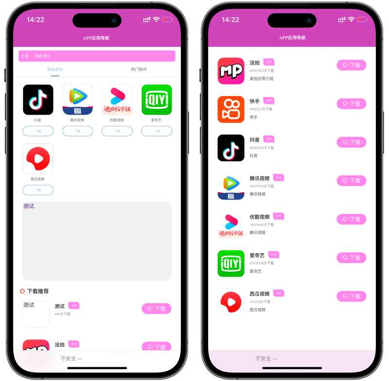 ThinkPHP自适应APP导航下载系统源码 带后台管理插图1_崭新源码 ThinkPHP自适应APP导航下载系统源码 带后台管理插图1_崭新源码