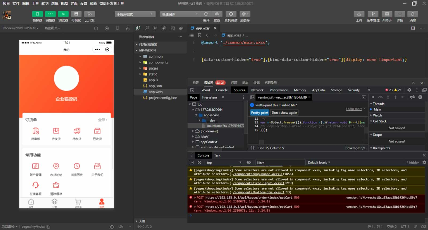 20+行业通用ERP高级版,一体化解决企业核心管理难题插图1_崭新源码 20+行业通用ERP高级版,一体化解决企业核心管理难题插图1_崭新源码