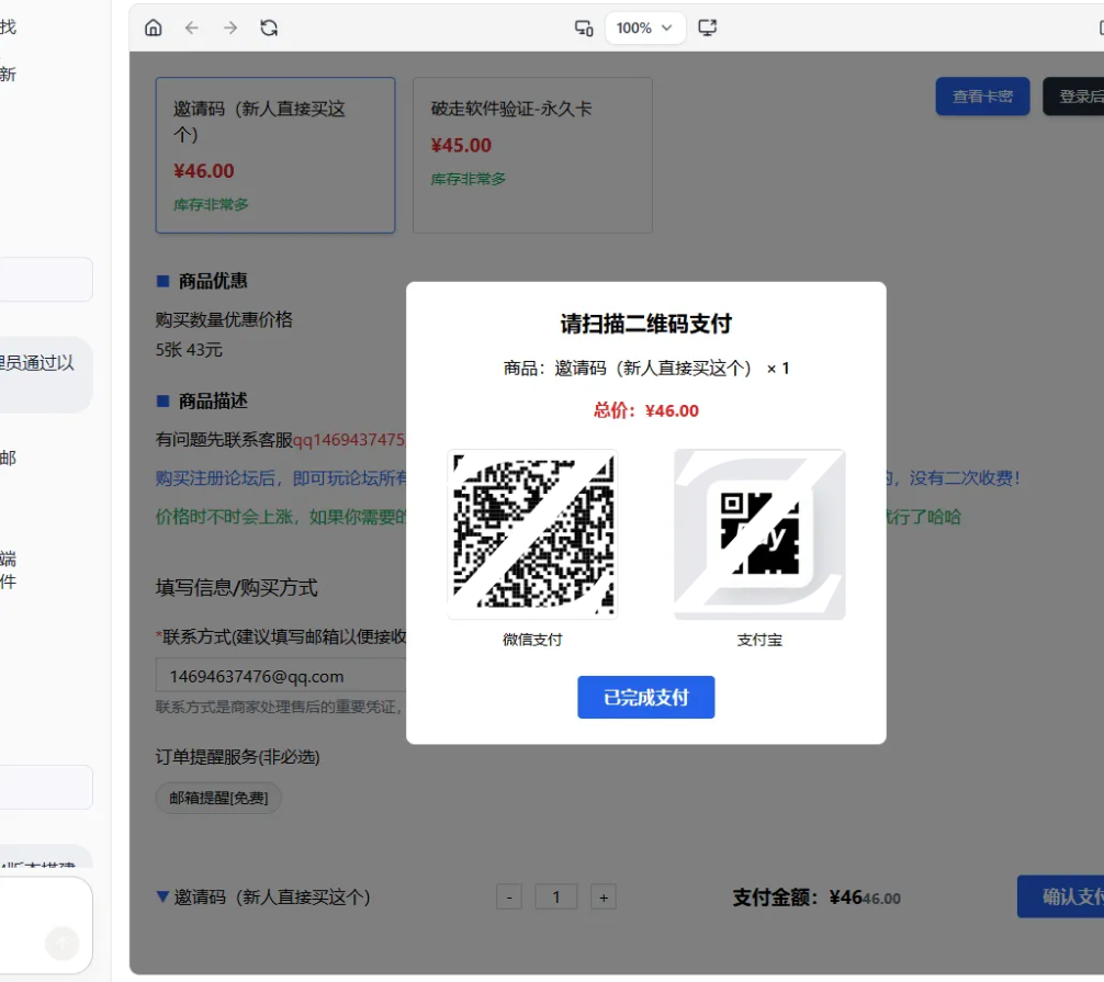 2026全新个人发卡网系统:免支付接口+自定义收款码+邀请码购买全攻略插图1_崭新源码 2026全新个人发卡网系统:免支付接口+自定义收款码+邀请码购买全攻略插图1_崭新源码