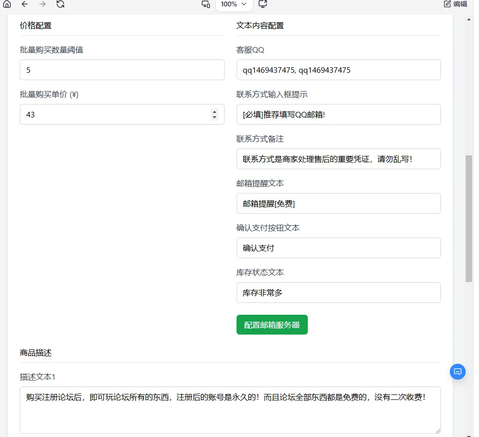 2026全新个人发卡网系统:免支付接口+自定义收款码+邀请码购买全攻略插图3_崭新源码 2026全新个人发卡网系统:免支付接口+自定义收款码+邀请码购买全攻略插图3_崭新源码