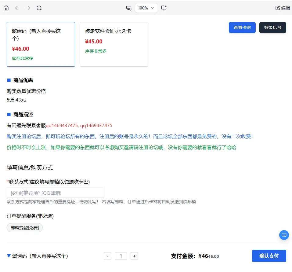 2026全新个人发卡网系统:免支付接口+自定义收款码+邀请码购买全攻略插图_崭新源码 2026全新个人发卡网系统:免支付接口+自定义收款码+邀请码购买全攻略插图_崭新源码