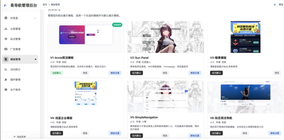 易导航:一键打造专属网址导航,极简管理,高效访问插图2_崭新源码 易导航:一键打造专属网址导航,极简管理,高效访问插图2_崭新源码