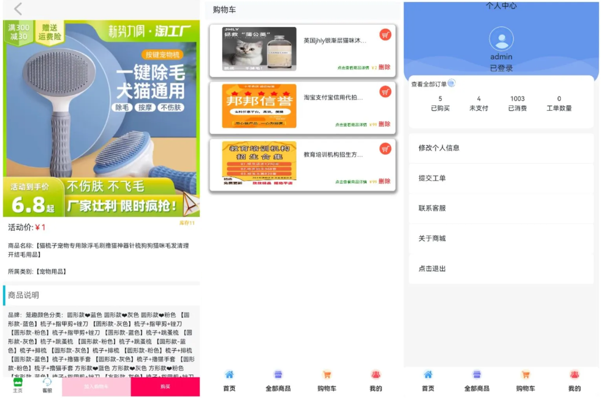 全新PHP购物商城源码发布,易支付+账号注册,快速搭建电商插图2_崭新源码 全新PHP购物商城源码发布,易支付+账号注册,快速搭建电商插图2_崭新源码