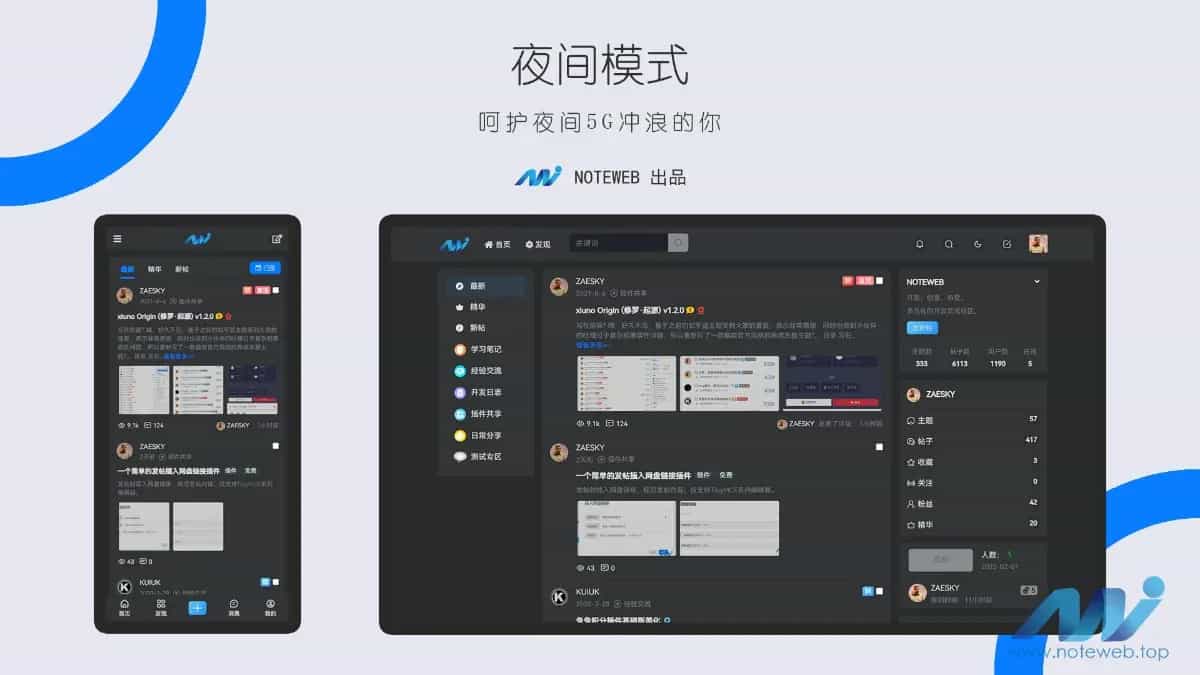 XiunoLight修罗轻鸿V3.3版网站源码:论坛主题与多功能插件合集插图1_崭新源码 XiunoLight修罗轻鸿V3.3版网站源码:论坛主题与多功能插件合集插图1_崭新源码