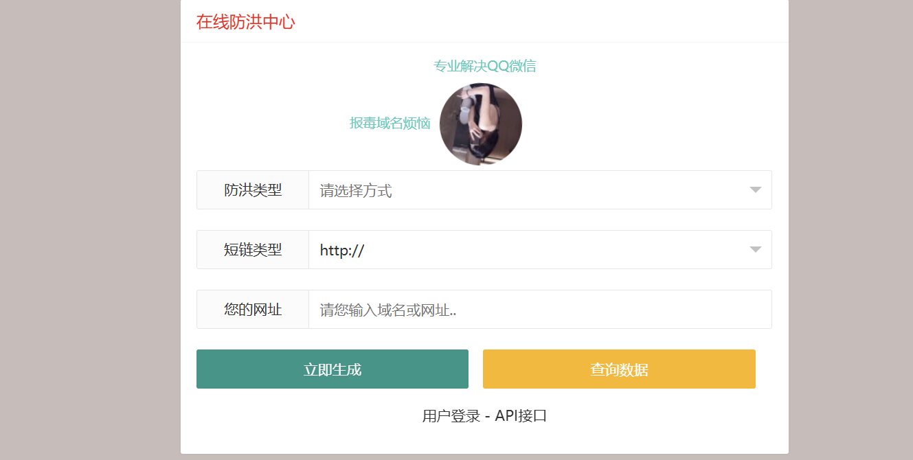 Mei He v2.2防红系统:微信QQ免封防洪跳转+会员支付+访问统计插图_崭新源码 Mei He v2.2防红系统:微信QQ免封防洪跳转+会员支付+访问统计插图_崭新源码