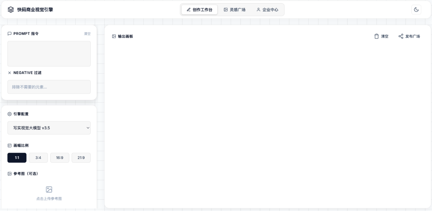 PHP开源AI绘画SaaS系统 一键搭建商业绘图平台插图_崭新源码 PHP开源AI绘画SaaS系统 一键搭建商业绘图平台插图_崭新源码