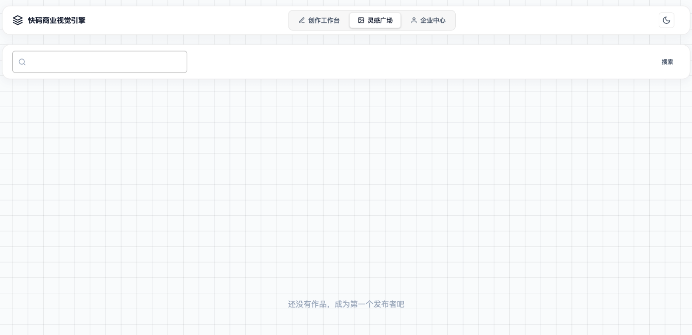 PHP开源AI绘画SaaS系统 一键搭建商业绘图平台插图1_崭新源码 PHP开源AI绘画SaaS系统 一键搭建商业绘图平台插图1_崭新源码