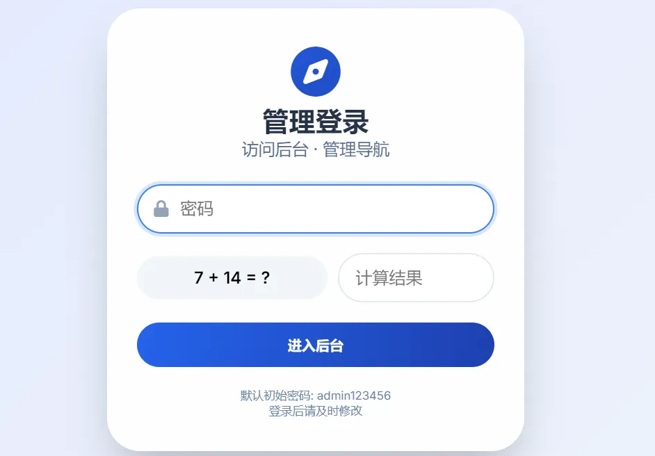 简易导航系统源码|毛玻璃前台+可视化后台|无数据库部署插图4_崭新源码 简易导航系统源码|毛玻璃前台+可视化后台|无数据库部署插图4_崭新源码
