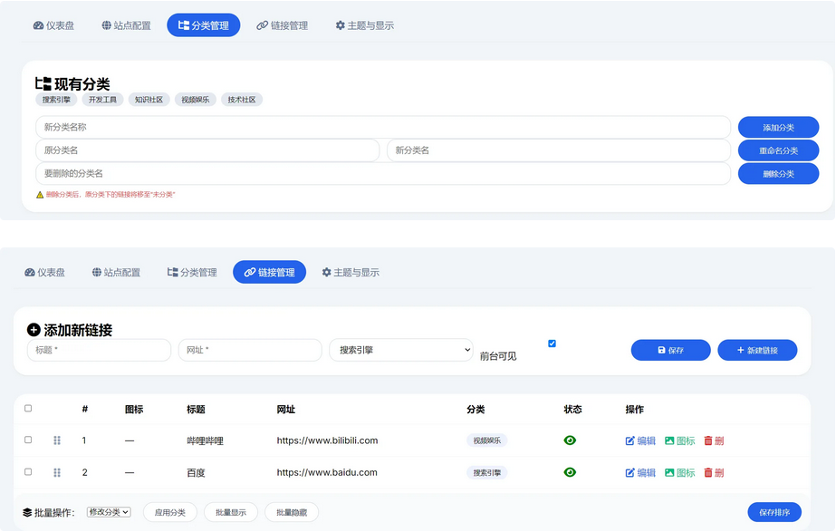 简易导航系统源码|毛玻璃前台+可视化后台|无数据库部署插图3_崭新源码 简易导航系统源码|毛玻璃前台+可视化后台|无数据库部署插图3_崭新源码