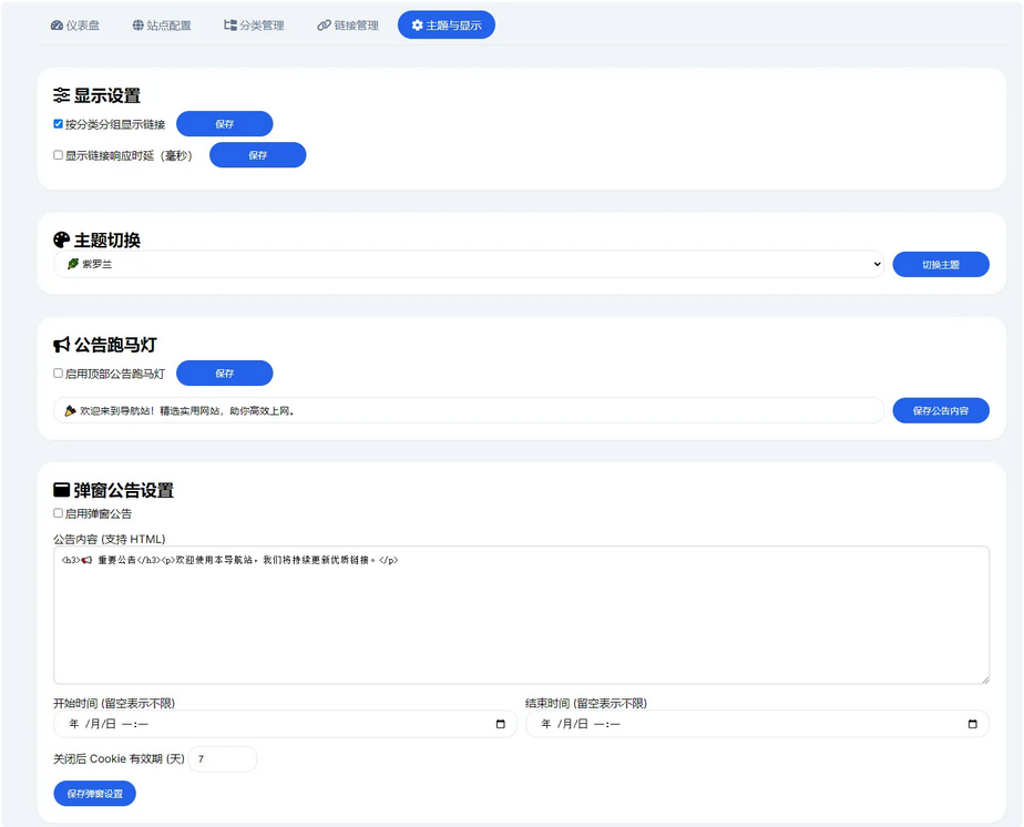 简易导航系统源码|毛玻璃前台+可视化后台|无数据库部署插图2_崭新源码 简易导航系统源码|毛玻璃前台+可视化后台|无数据库部署插图2_崭新源码