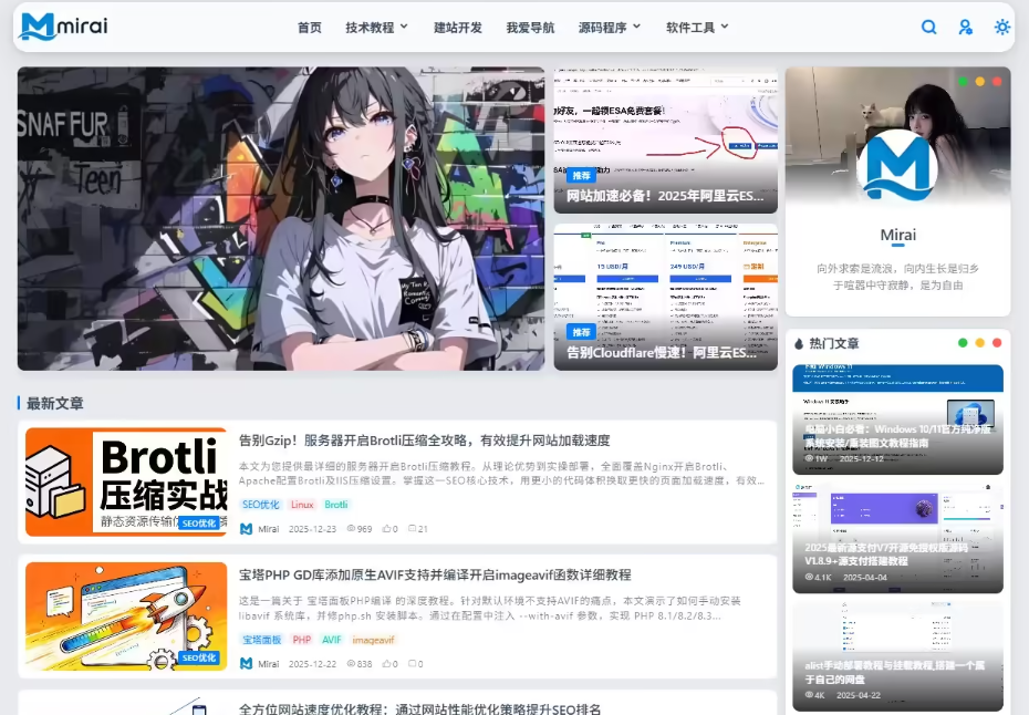 Mirai未来主题 – Typecho全能型SEO内容管理与变现方案插图3_崭新源码 Mirai未来主题 – Typecho全能型SEO内容管理与变现方案插图3_崭新源码