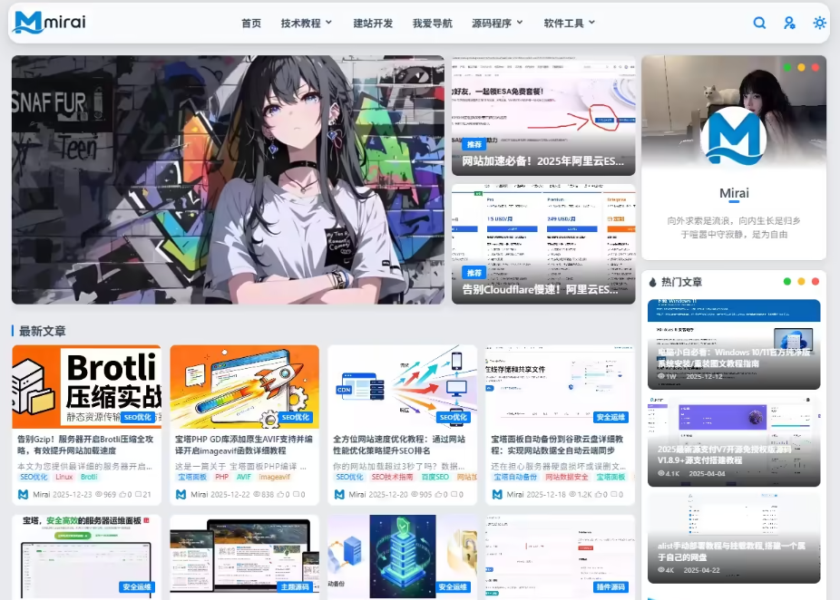 Mirai未来主题 – Typecho全能型SEO内容管理与变现方案插图2_崭新源码 Mirai未来主题 – Typecho全能型SEO内容管理与变现方案插图2_崭新源码