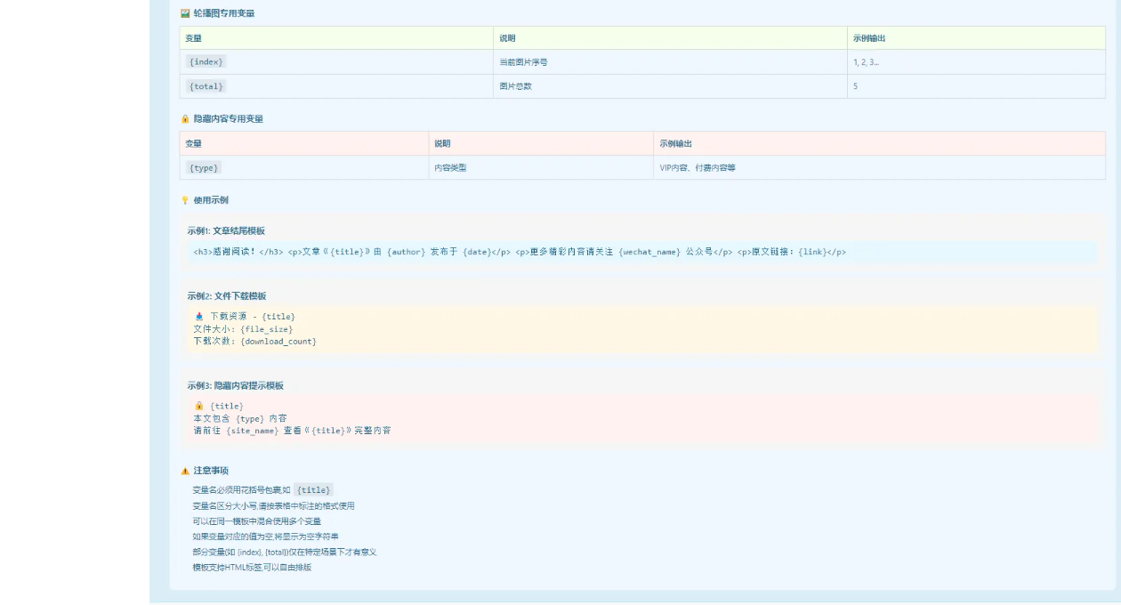 子比主题文章一键同步微信公众号插件插图1_崭新源码 子比主题文章一键同步微信公众号插件插图1_崭新源码