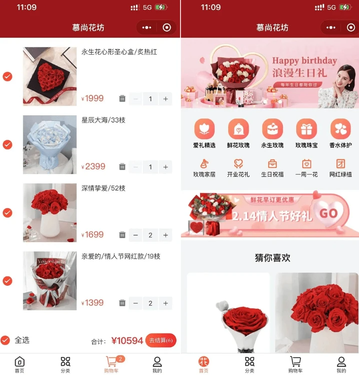 🌸520鲜花售卖微信小程序源码|云开发电商前端完整版插图_崭新源码 🌸520鲜花售卖微信小程序源码|云开发电商前端完整版插图_崭新源码