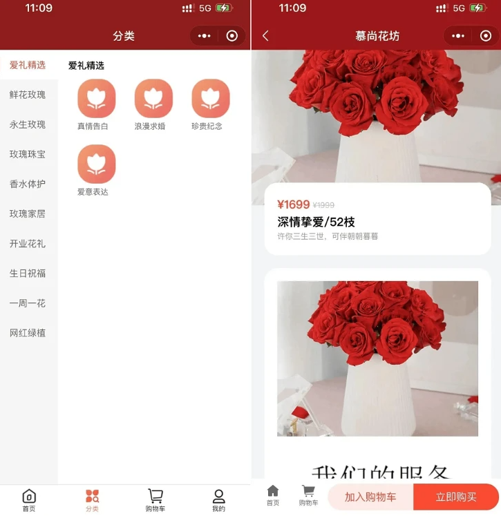 🌸520鲜花售卖微信小程序源码|云开发电商前端完整版插图1_崭新源码 🌸520鲜花售卖微信小程序源码|云开发电商前端完整版插图1_崭新源码
