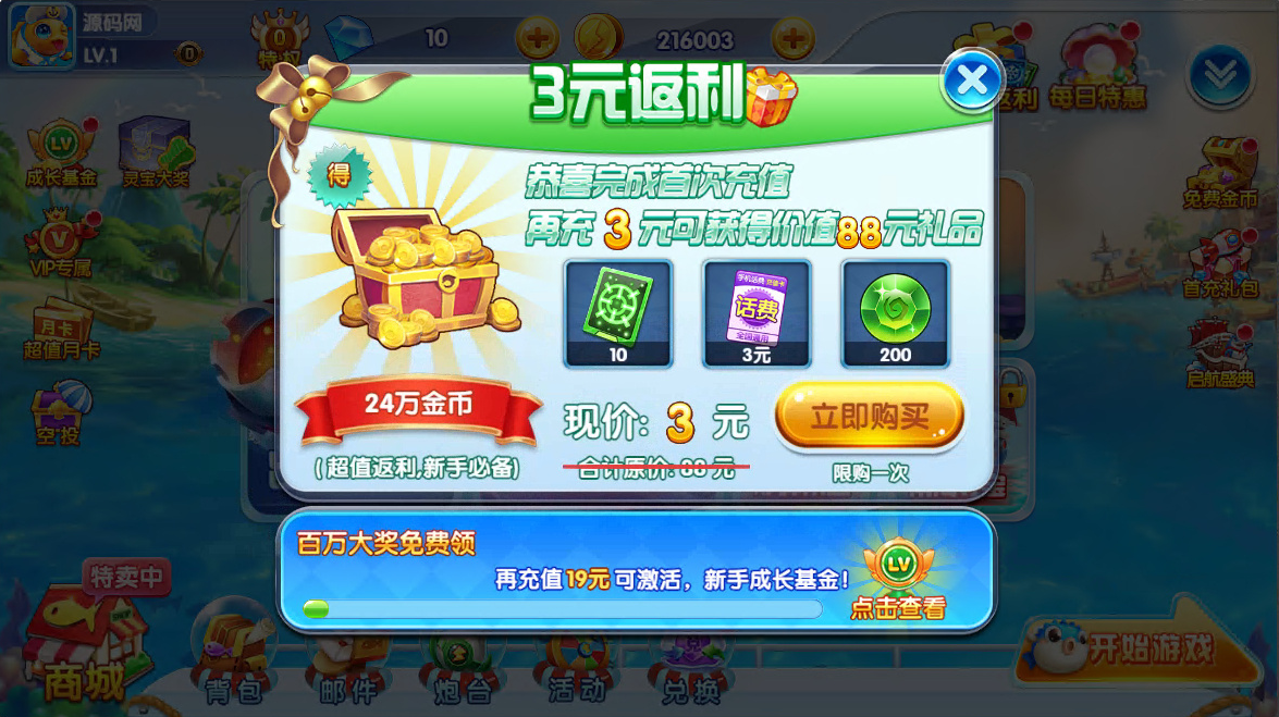 街机捕鱼无限内购全套源码|服务端+后台+前端+GM工具插图2_崭新源码 街机捕鱼无限内购全套源码|服务端+后台+前端+GM工具插图2_崭新源码