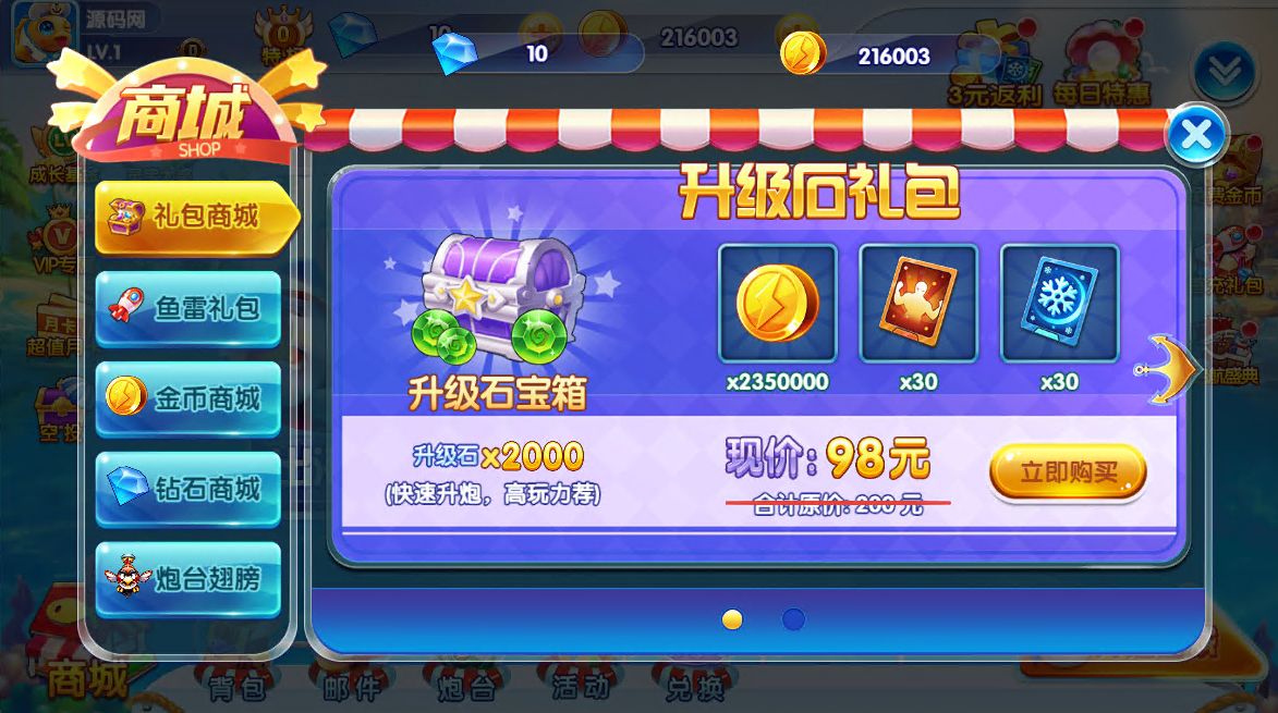 街机捕鱼无限内购全套源码|服务端+后台+前端+GM工具插图4_崭新源码 街机捕鱼无限内购全套源码|服务端+后台+前端+GM工具插图4_崭新源码