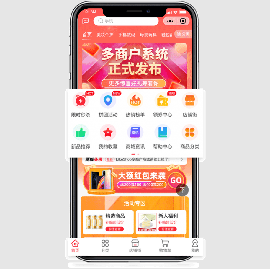 全开源多商户商城源码 多端同步独立运营电商平台插图_崭新源码 全开源多商户商城源码 多端同步独立运营电商平台插图_崭新源码