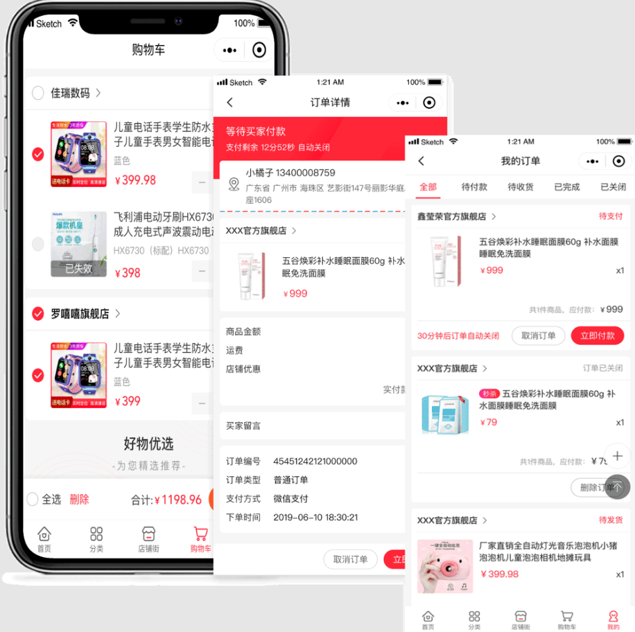 全开源多商户商城源码 多端同步独立运营电商平台插图2_崭新源码 全开源多商户商城源码 多端同步独立运营电商平台插图2_崭新源码