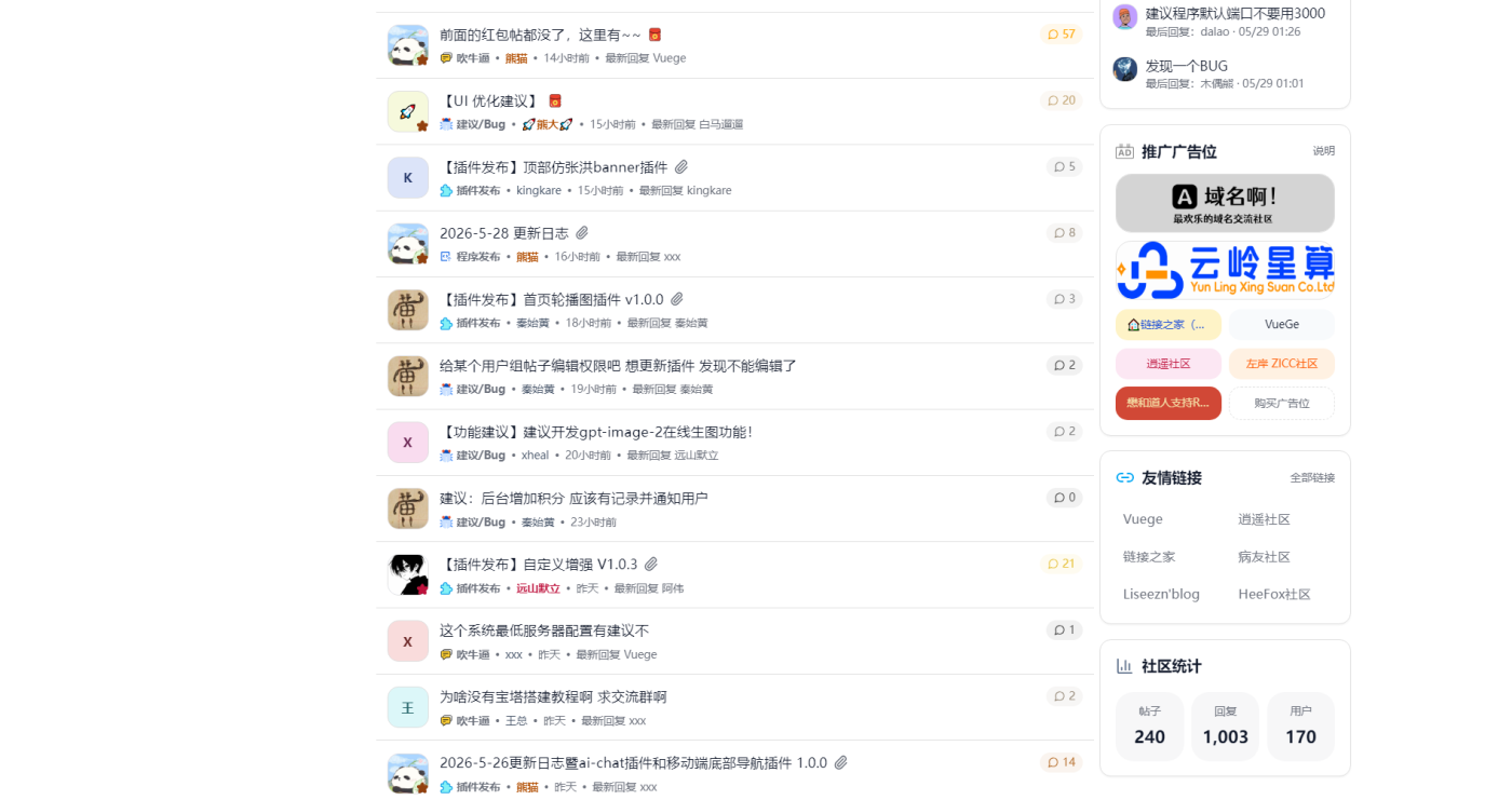Rhex轻量论坛系统:AI原生现代社区底座,开箱即用插图1_崭新源码 Rhex轻量论坛系统:AI原生现代社区底座,开箱即用插图1_崭新源码