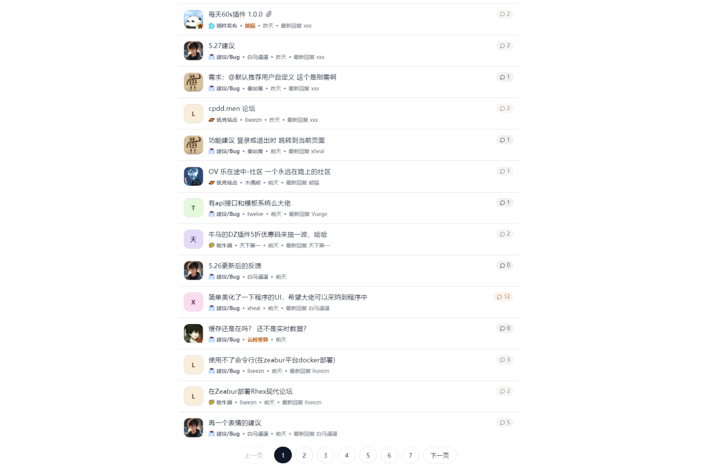 Rhex轻量论坛系统:AI原生现代社区底座,开箱即用插图2_崭新源码 Rhex轻量论坛系统:AI原生现代社区底座,开箱即用插图2_崭新源码