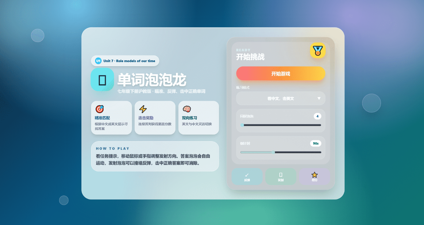 课堂单词记忆游戏合集:5款H5小游戏让背词不再枯燥插图_崭新源码 课堂单词记忆游戏合集:5款H5小游戏让背词不再枯燥插图_崭新源码