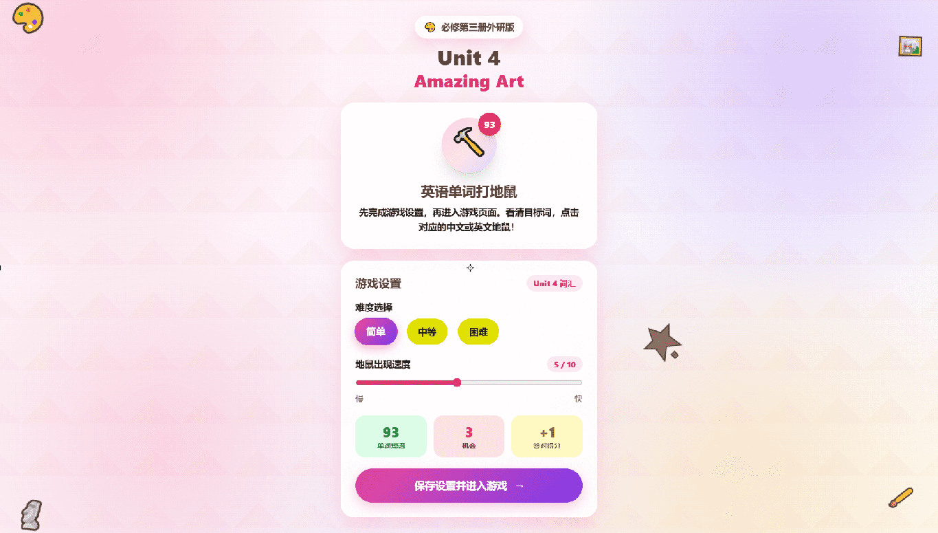 课堂单词记忆游戏合集:5款H5小游戏让背词不再枯燥插图2_崭新源码 课堂单词记忆游戏合集:5款H5小游戏让背词不再枯燥插图2_崭新源码