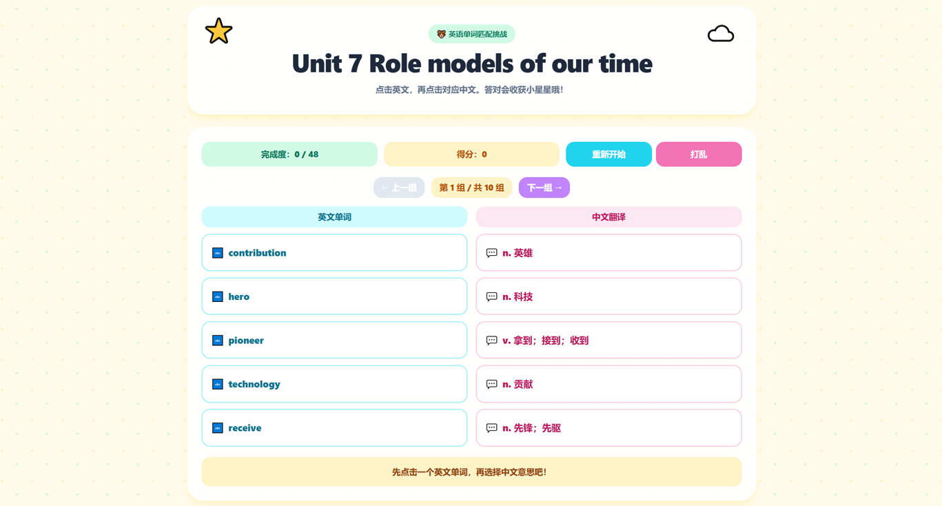 课堂单词记忆游戏合集:5款H5小游戏让背词不再枯燥插图4_崭新源码 课堂单词记忆游戏合集:5款H5小游戏让背词不再枯燥插图4_崭新源码