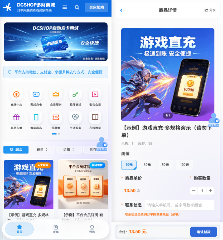 DCSHOP去授权开心版发卡系统下载与功能解析插图1_崭新源码 DCSHOP去授权开心版发卡系统下载与功能解析插图1_崭新源码