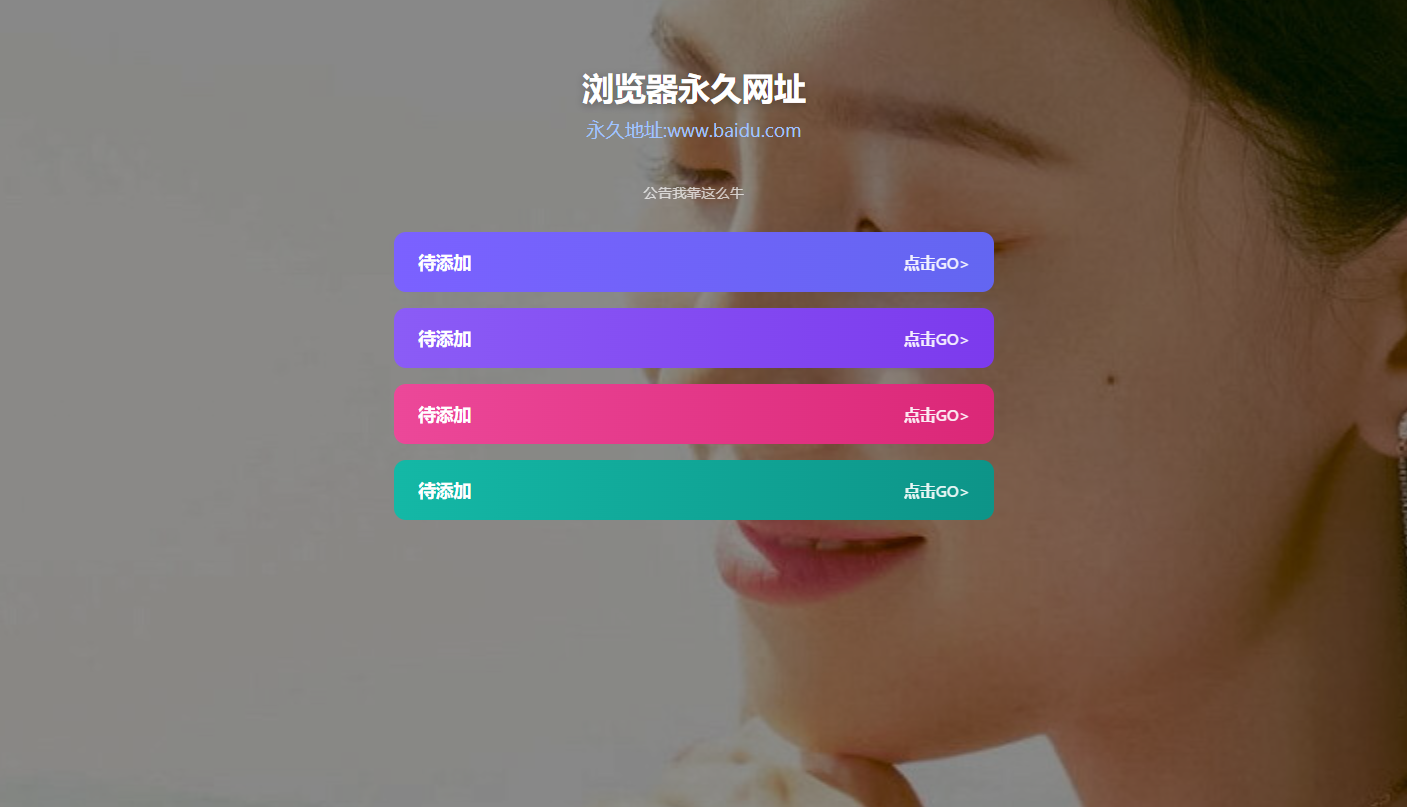深色渐变风浏览器个人导航主页HTML源码插图_崭新源码 深色渐变风浏览器个人导航主页HTML源码插图_崭新源码