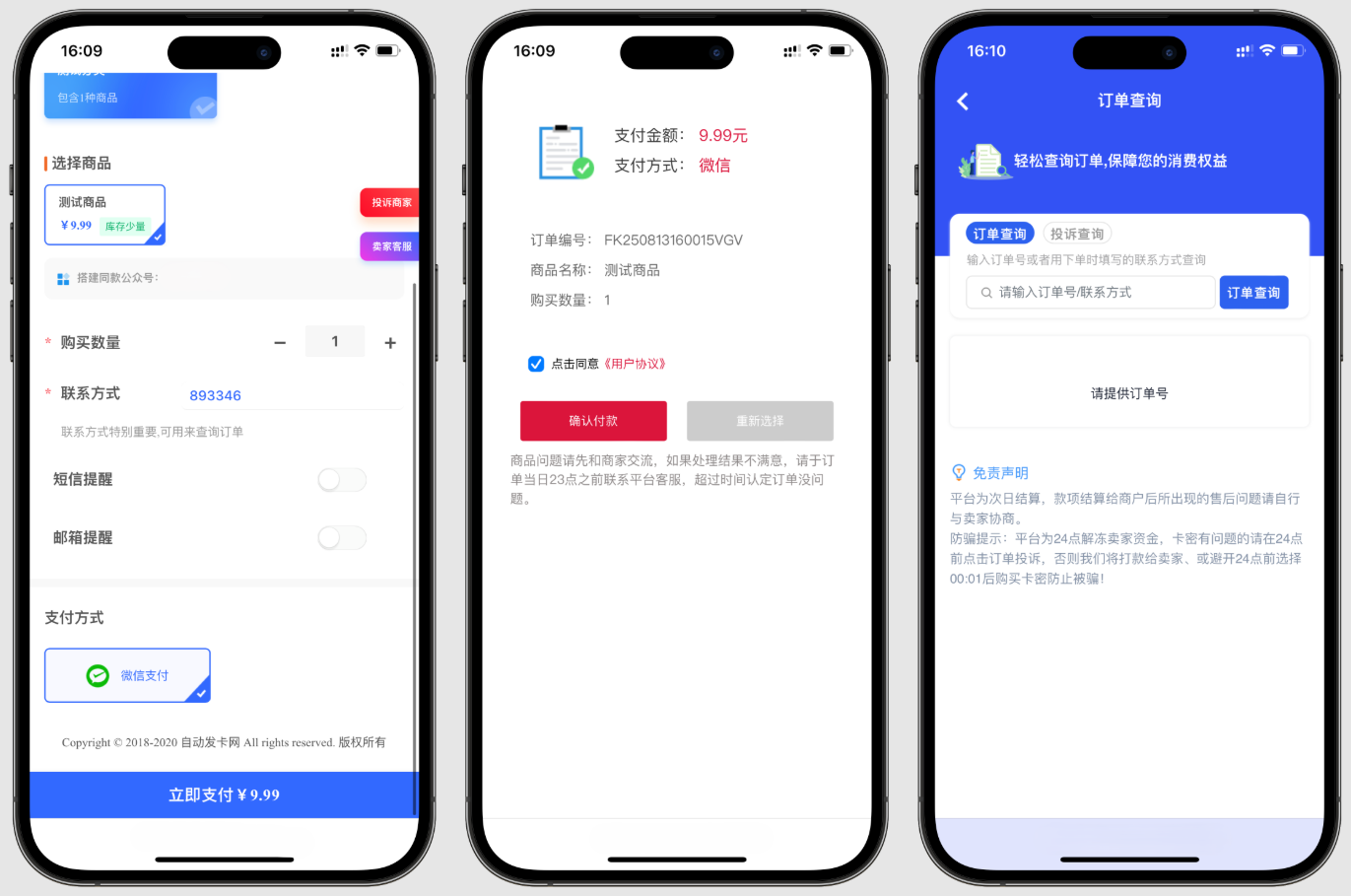 鲸发卡v13.01纯净修复版·企业级发卡源码插图1_崭新源码 鲸发卡v13.01纯净修复版·企业级发卡源码插图1_崭新源码