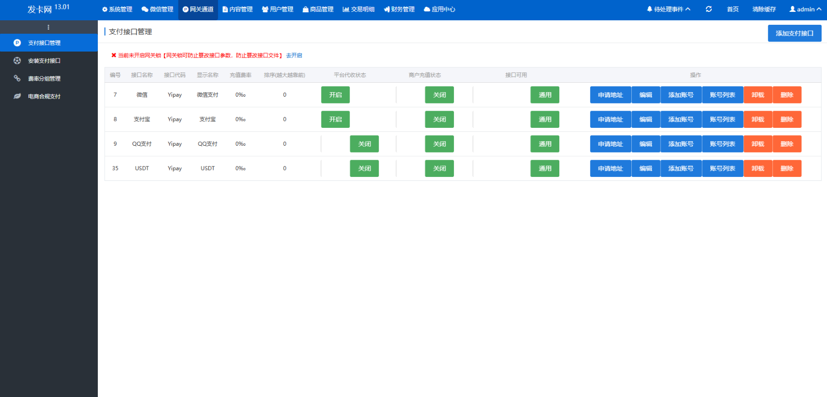 鲸发卡v13.01纯净修复版·企业级发卡源码插图3_崭新源码 鲸发卡v13.01纯净修复版·企业级发卡源码插图3_崭新源码