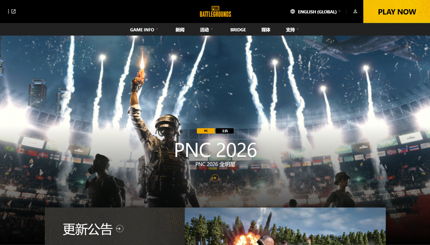 PUBG官网:Nuxt SSR驱动的全球化游戏门户插图_崭新源码 PUBG官网:Nuxt SSR驱动的全球化游戏门户插图_崭新源码