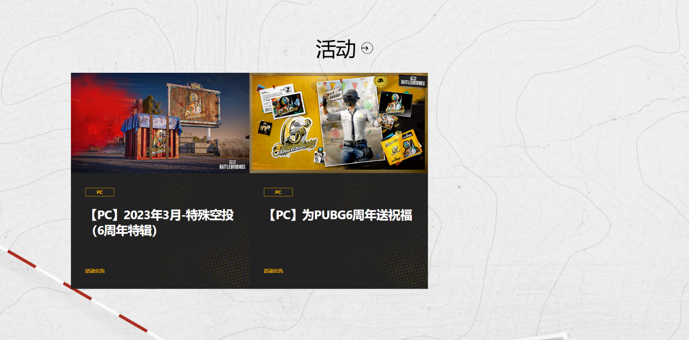 PUBG官网:Nuxt SSR驱动的全球化游戏门户插图1_崭新源码 PUBG官网:Nuxt SSR驱动的全球化游戏门户插图1_崭新源码