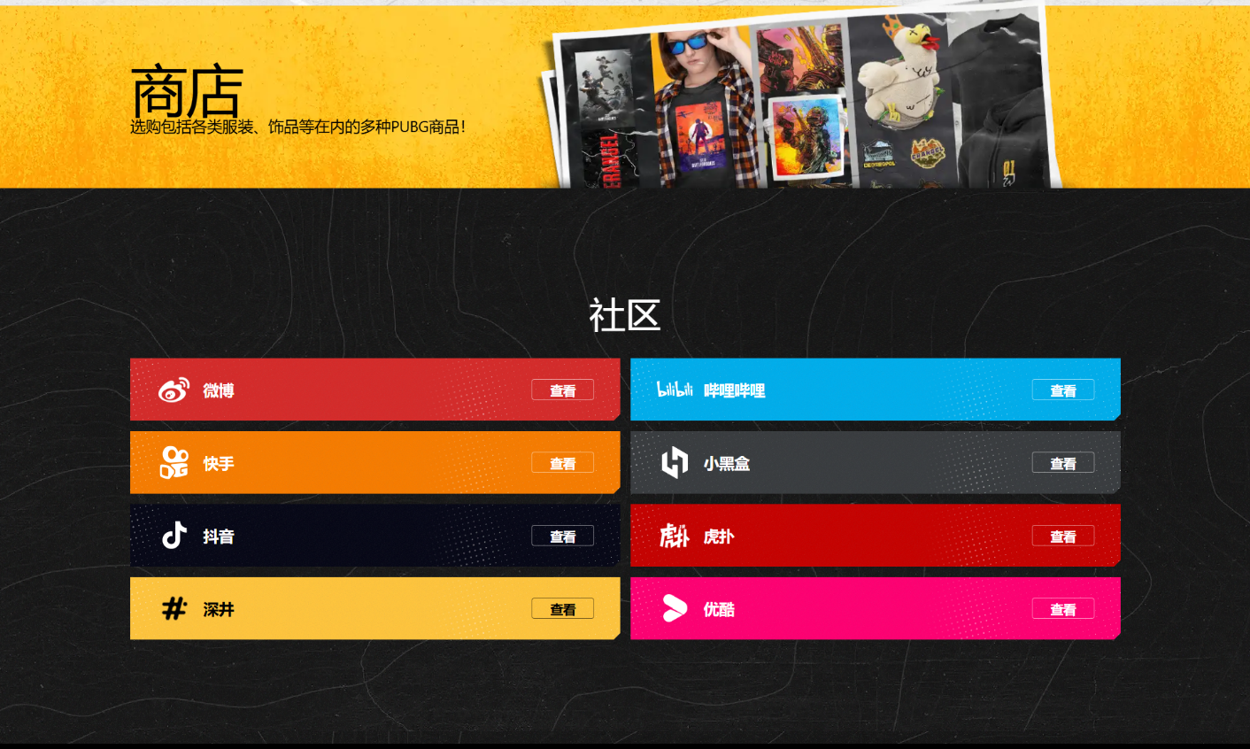 PUBG官网:Nuxt SSR驱动的全球化游戏门户插图2_崭新源码 PUBG官网:Nuxt SSR驱动的全球化游戏门户插图2_崭新源码