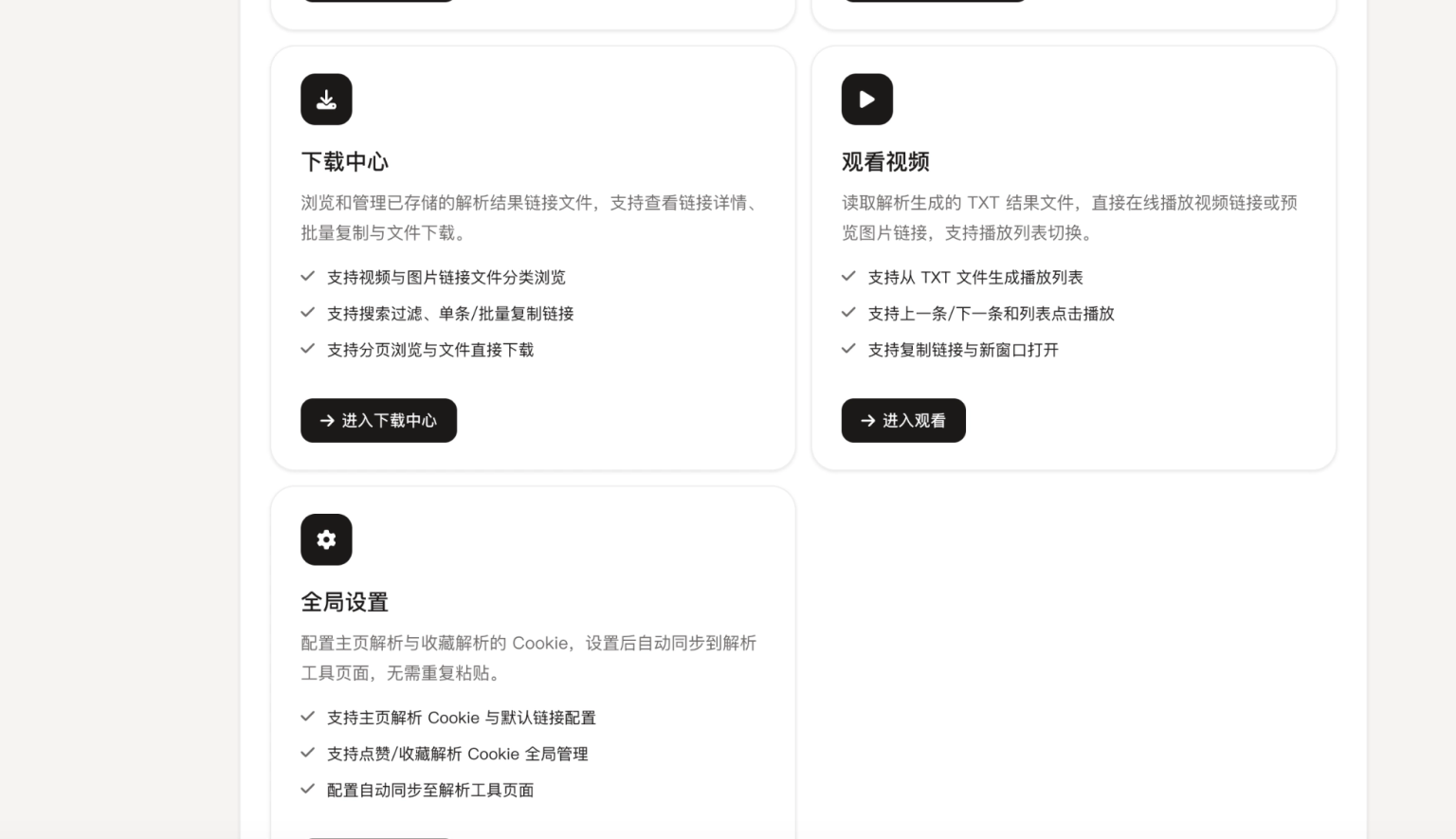抖音解析下载工具V3:网页端免客户端部署指南插图2_崭新源码 抖音解析下载工具V3:网页端免客户端部署指南插图2_崭新源码