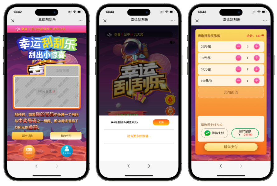 H5幸运刮刮乐多级分佣系统源码,支持域名防封插图_崭新源码 H5幸运刮刮乐多级分佣系统源码,支持域名防封插图_崭新源码
