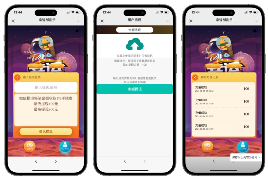 H5幸运刮刮乐多级分佣系统源码,支持域名防封插图2_崭新源码 H5幸运刮刮乐多级分佣系统源码,支持域名防封插图2_崭新源码